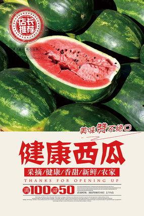 吃瓜图片水果,探寻夏日消暑美食的奥秘