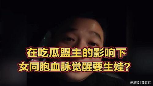 吃瓜盟主目的,追踪热点,解码网络舆论风向标